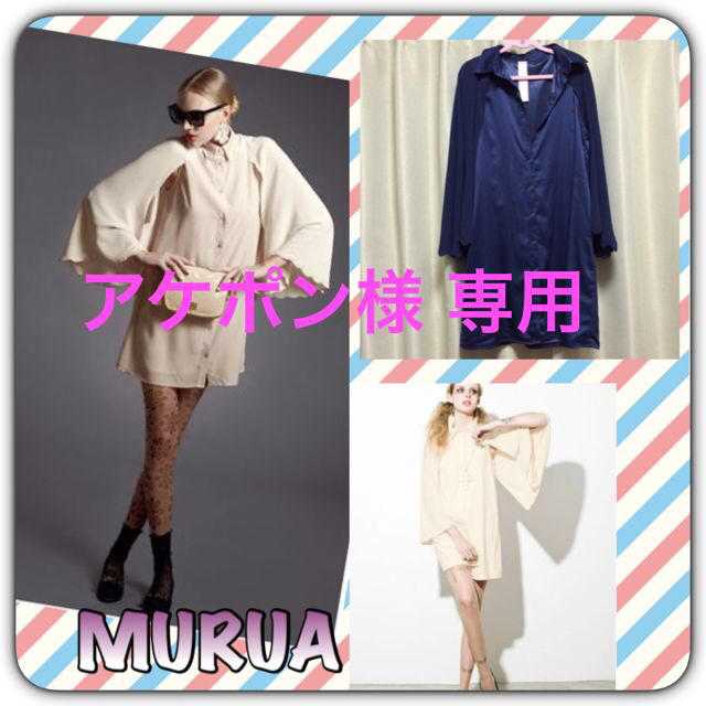 MURUA(ムルーア)のアケポン様専用 レディースのワンピース(ミニワンピース)の商品写真