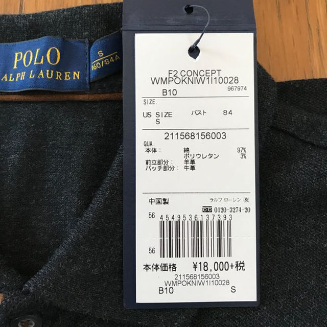 POLO RALPH LAUREN(ポロラルフローレン)の専用ページ レディースのトップス(ポロシャツ)の商品写真