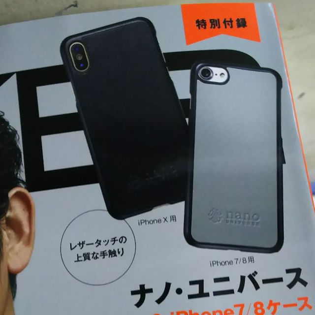 メンズジョーカー12月号付録 スマホ/家電/カメラのスマホアクセサリー(その他)の商品写真