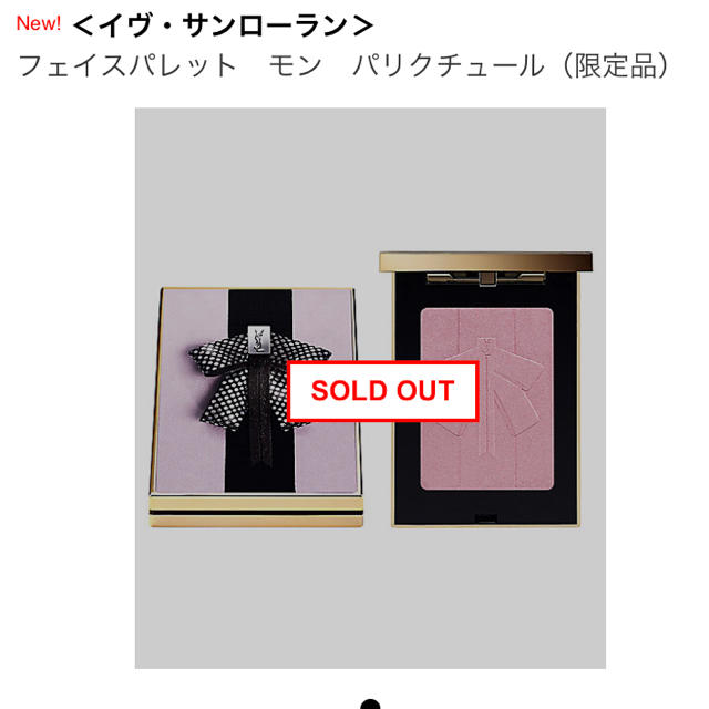 Yves Saint Laurent Beaute(イヴサンローランボーテ)のサンローラン  モン パリクチュール  伊勢丹限定  YSL コスメ/美容のベースメイク/化粧品(フェイスパウダー)の商品写真