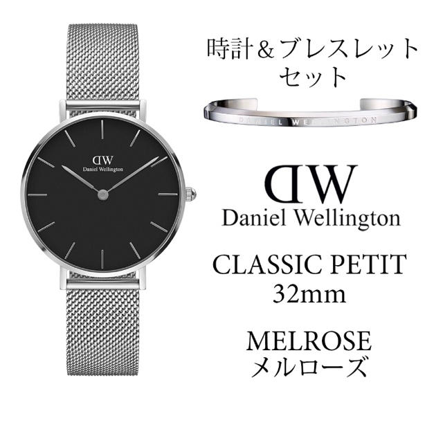 Daniel wellington 腕時計\u0026バングルセット ピンクゴールド