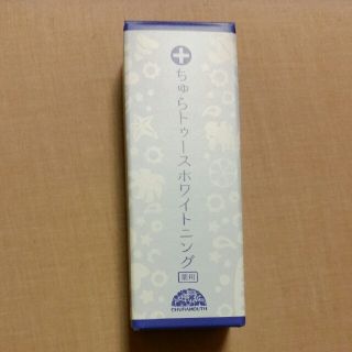 yuu様専用☆ちゅらトゥースホワイトニング　２本(口臭防止/エチケット用品)