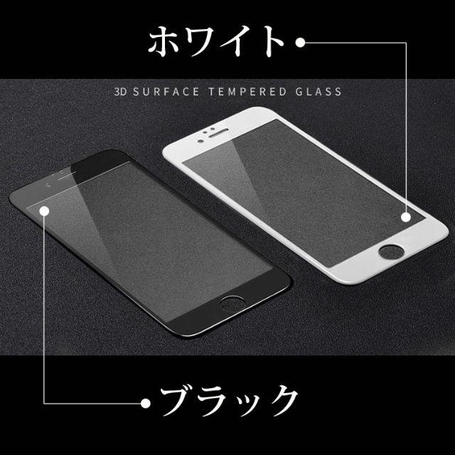 iPhone用保護フィルム iPhone 7 強化保護ガラス スマホ/家電/カメラのスマホアクセサリー(保護フィルム)の商品写真