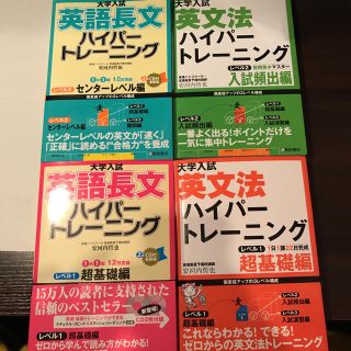 英語ハイパートレーニング 定価5000円以上！(語学/参考書)