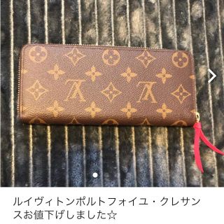 ルイヴィトン(LOUIS VUITTON)のルイヴィトン 長財布(財布)