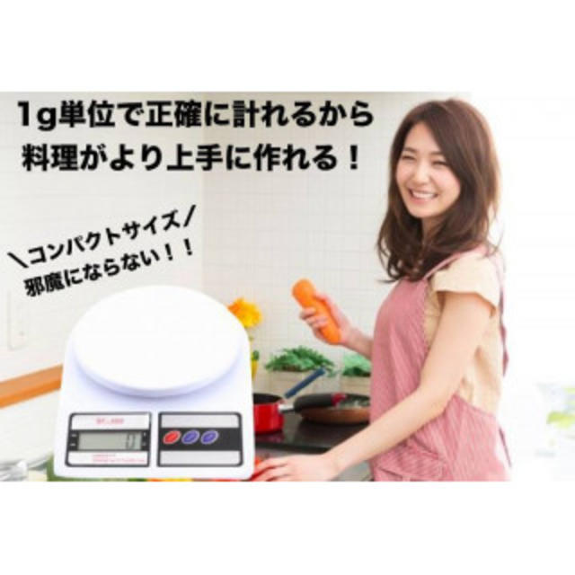 残り3個 　デジタルキッチンスケール　1g〜10kgまで　電池式 残り3個 デジタルキッチンスケール 1g〜10kgまで 電池式