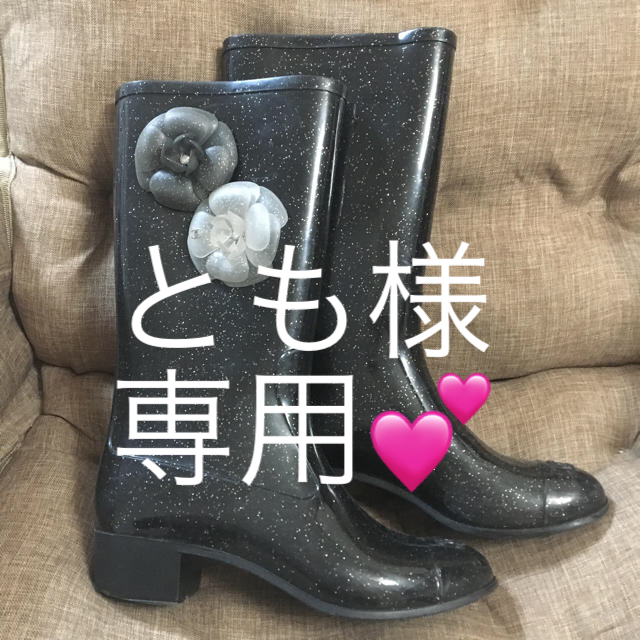 CHANEL(シャネル)の【【タイムセール】CHANEL シャネル レインブーツ スノーブーツ レディースの靴/シューズ(レインブーツ/長靴)の商品写真