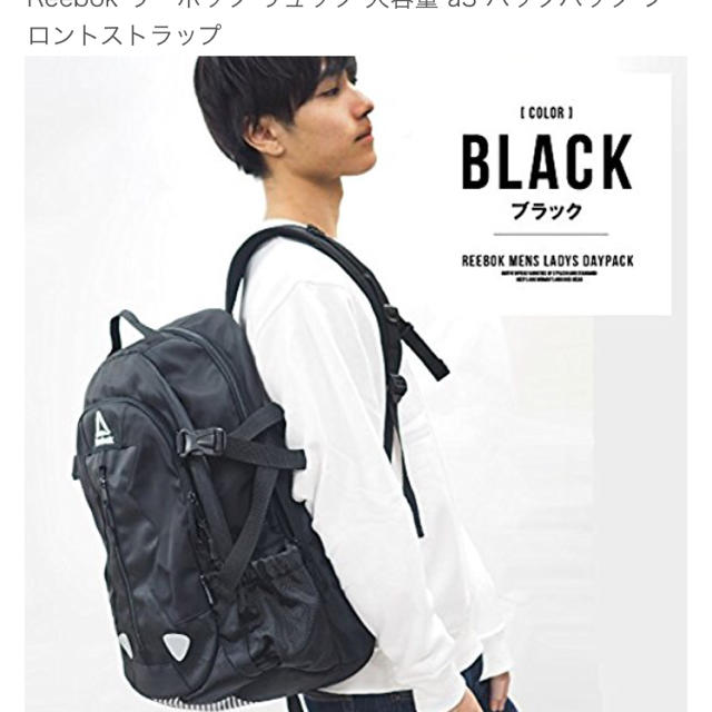 Reebok(リーボック)のリーボック リュックサック メンズのバッグ(バッグパック/リュック)の商品写真