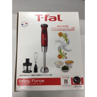 ティファール(T-fal)のティファール  ミキサー 825様専用(ジューサー/ミキサー)