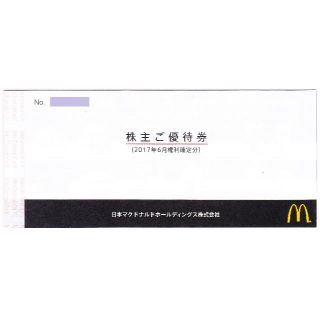 マクドナルド - 日本マクドナルド株主優待券1冊（3種×6シート）商品説明をご確認くださいの通販｜ラクマ