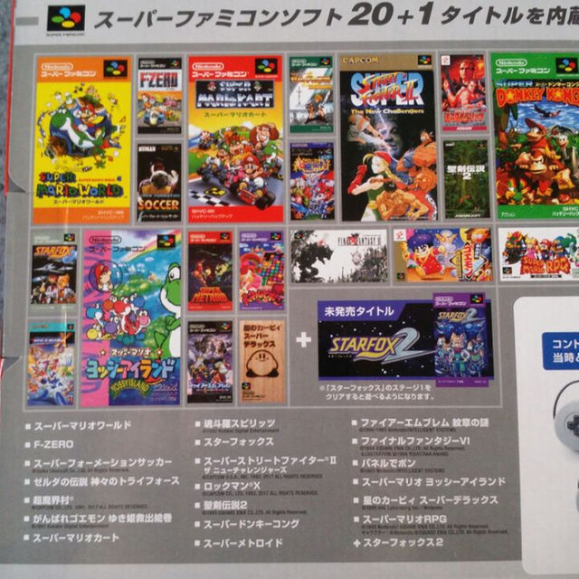 任天堂　スーパーファミコン　ミニ　新品未開封