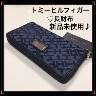 トミーヒルフィガー(TOMMY HILFIGER)の【新品未使用】トミーヒルフィガー青色ラウンドファスナー長財布♪送料無料(財布)