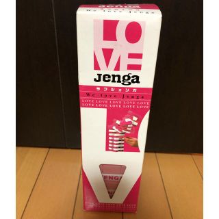 トイザラス(トイザらス)のラブ ジェンガ ★新品未使用★ 未開封(その他)