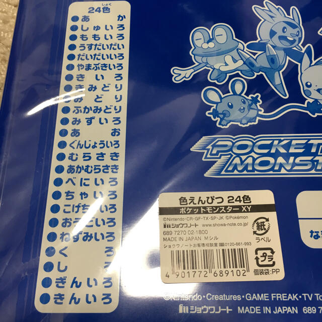 ポケモン(ポケモン)のポケットモンスターX Y 色鉛筆 24色 ポケモン エンタメ/ホビーのアート用品(色鉛筆)の商品写真