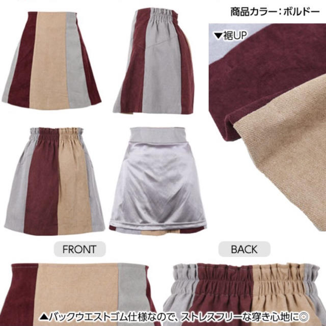 神戸レタス(コウベレタス)の新品 ♥ 台形 スカート レディースのスカート(ミニスカート)の商品写真