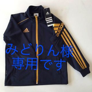 アディダス(adidas)のアディダス  120 上 新品  タグ付き(ジャケット/上着)