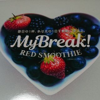 くみっきーMyBreak! RED SMOOTHIE(ダイエット食品)