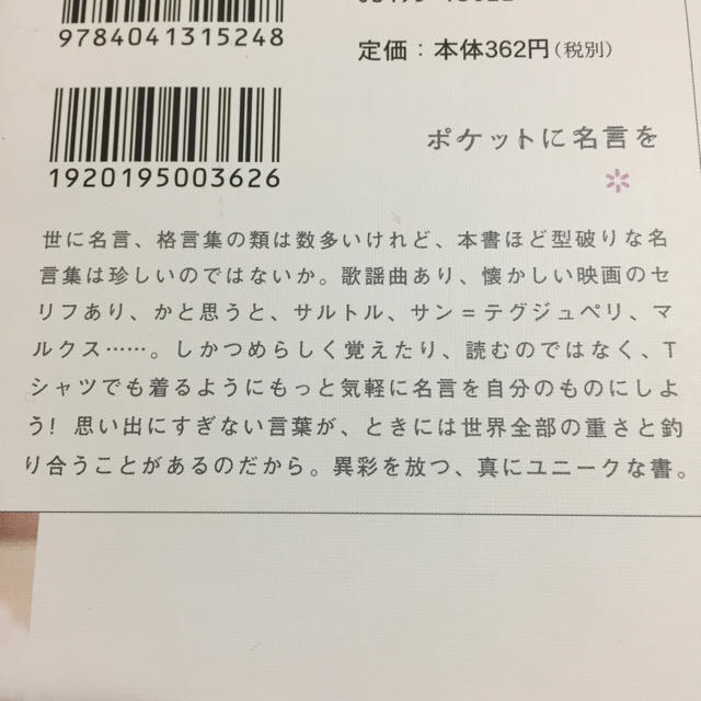 角川書店 送料無料 書を捨てよ 町へ出よう ポケットに名言を の通販 By ひろむ S Shop カドカワショテンならラクマ