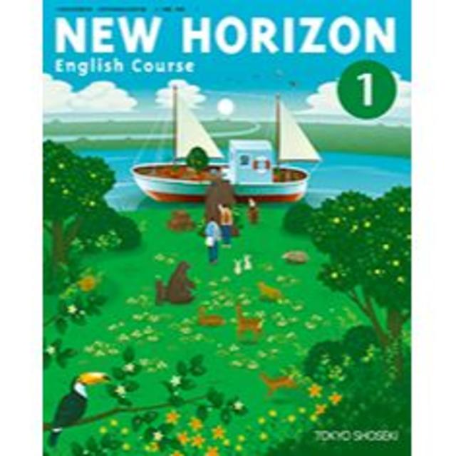 新品 未使用 ニューホライズン New Horizon 1年 中学英語教科書の通販 By Smile0yen S Shop ラクマ