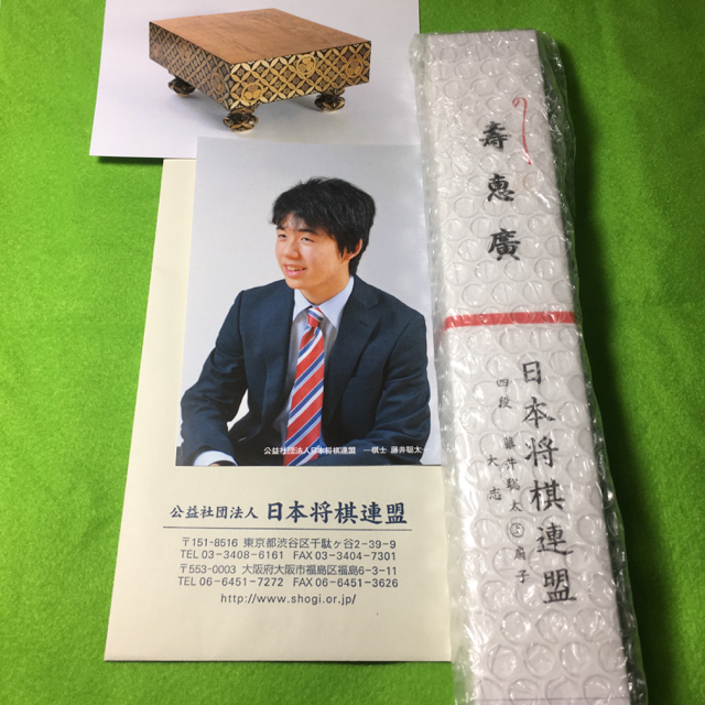 祝六段昇格‼️ 扇子  藤井 聡太  四段  「 大志 」 新品・未開封品