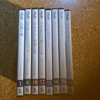 DeAGOSTINI バレエDVD 8本セット(ダンス/バレエ)