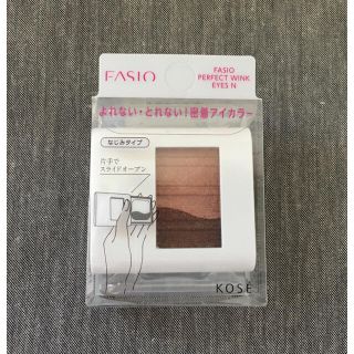 コーセー(KOSE)の【新品  未使用】KOSE FASIO アイカラー  パーフェクトウィンクアイズ(アイシャドウ)