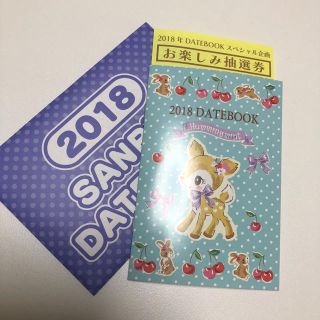 サンリオ(サンリオ)の2018サンリオDATEBOOK(カレンダー/スケジュール)