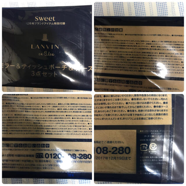 LANVIN(ランバン)の新品 未開封 非売品 Sweet LANVIN ミラー ティッシュポーチ ケース レディースのファッション小物(ポーチ)の商品写真