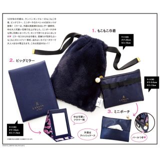 ランバン(LANVIN)の新品 未開封 非売品 Sweet LANVIN ミラー ティッシュポーチ ケース(ポーチ)