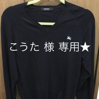 バーバリーブラックレーベル(BURBERRY BLACK LABEL)のこうた 様 専用 (カーディガン)