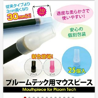 プルームテック(PloomTECH)のプルームテックマウスピースブラック10個セット(タバコグッズ)