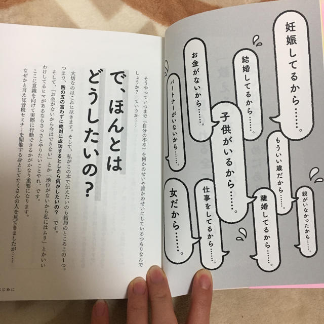で、ほんとはどうしたいの？ 岡田哲也 エンタメ/ホビーの本(ノンフィクション/教養)の商品写真