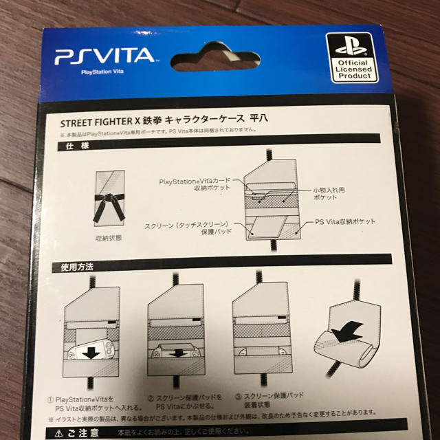 SONY(ソニー)のPSVITA ストリートファイター×鉄拳 キャラクターケース平八 エンタメ/ホビーのゲームソフト/ゲーム機本体(その他)の商品写真