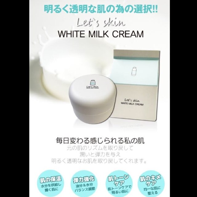 ホワイトミルククリーム 二個セット 牛乳クリーム 美白効果 くすみ改善 3ceの通販 By Kirara Code 通販 ラクマ