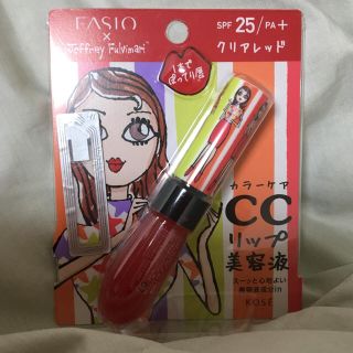 ファシオ(Fasio)の【未使用品】FASIO カラーケアCCリップ美容液(リップグロス)