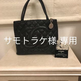 シャネル(CHANEL)の【美品】CHANEL 復刻トートバッグ(トートバッグ)