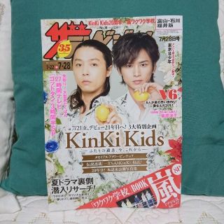 キンキキッズ(KinKi Kids)の■KinKi Kids 20周年記念ザテレビジョン 切り抜き  キンキキッズ(アート/エンタメ/ホビー)