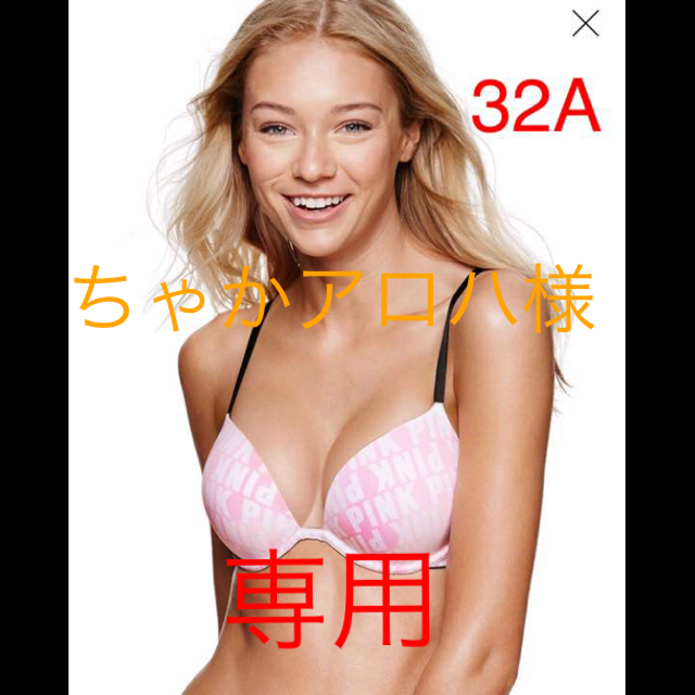 Victoria's Secret(ヴィクトリアズシークレット)のVictoria's Secret☆PINK☆ブラ☆新作☆新品 レディースの下着/アンダーウェア(ブラ)の商品写真