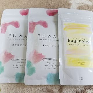 フワリー(Fuwaly)のフワリ2袋+ハグコラ1袋　(コラーゲン)