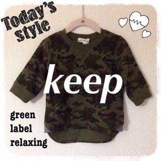 ユナイテッドアローズグリーンレーベルリラクシング(UNITED ARROWS green label relaxing)のねねまる様おまとめ♡(その他)