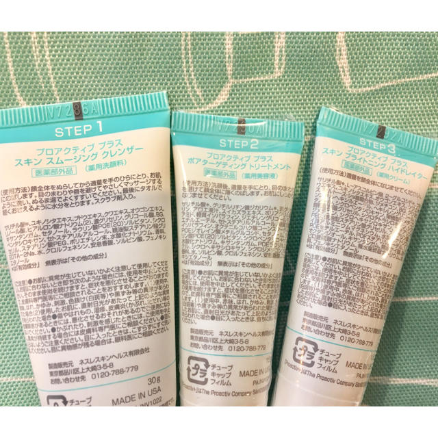 proactiv(プロアクティブ)のプロアクティブ お試しセット コスメ/美容のキット/セット(サンプル/トライアルキット)の商品写真