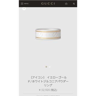 グッチ(Gucci)のGUCCI☆アイコン ホワイト リング 11 グッチ(リング(指輪))