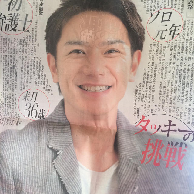 Johnny's(ジャニーズ)の滝沢秀明 スポーツ報知 新聞記事 エンタメ/ホビーのコレクション(印刷物)の商品写真