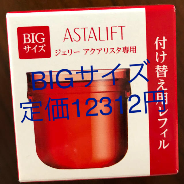 ASTALIFT(アスタリフト)の60gのBIGサイズ アスタリフト ジェリーアクアリスタ コスメ/美容のスキンケア/基礎化粧品(ブースター/導入液)の商品写真