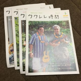 苺王子様 ウクレレ時間 4冊(その他)