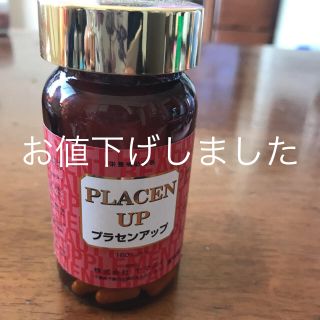 人気 プラセンアップ ヤマダイ - 通販 - www.bonkulovic.com