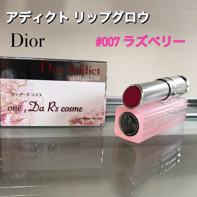 Christian Dior(クリスチャンディオール)の■れー▶︎様 専用■ ディオール アディクト リップグロウ #006 #007 コスメ/美容のスキンケア/基礎化粧品(リップケア/リップクリーム)の商品写真