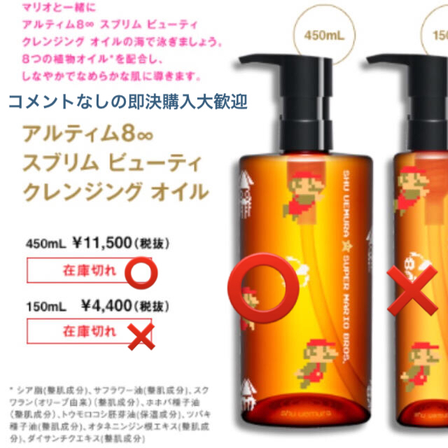 shu uemura ♡クレンジング ♡マリオ ♡豪華サンプルつきのサムネイル