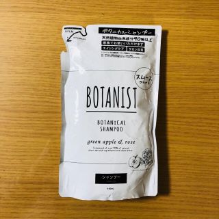 ボタニスト(BOTANIST)のttt129様専用(シャンプー)