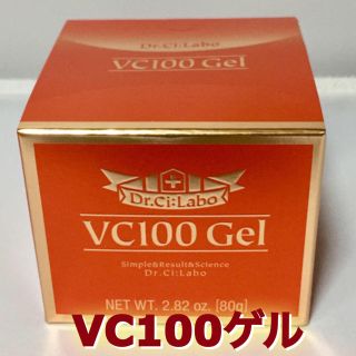 ドクターシーラボ(Dr.Ci Labo)のシーラボ 🍋ＶＣ１００ゲル🍊８０g(オールインワン化粧品)